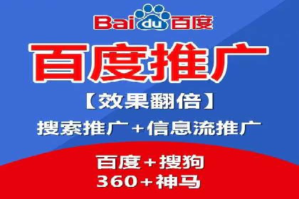 百度广告推广案例：提升产品销量